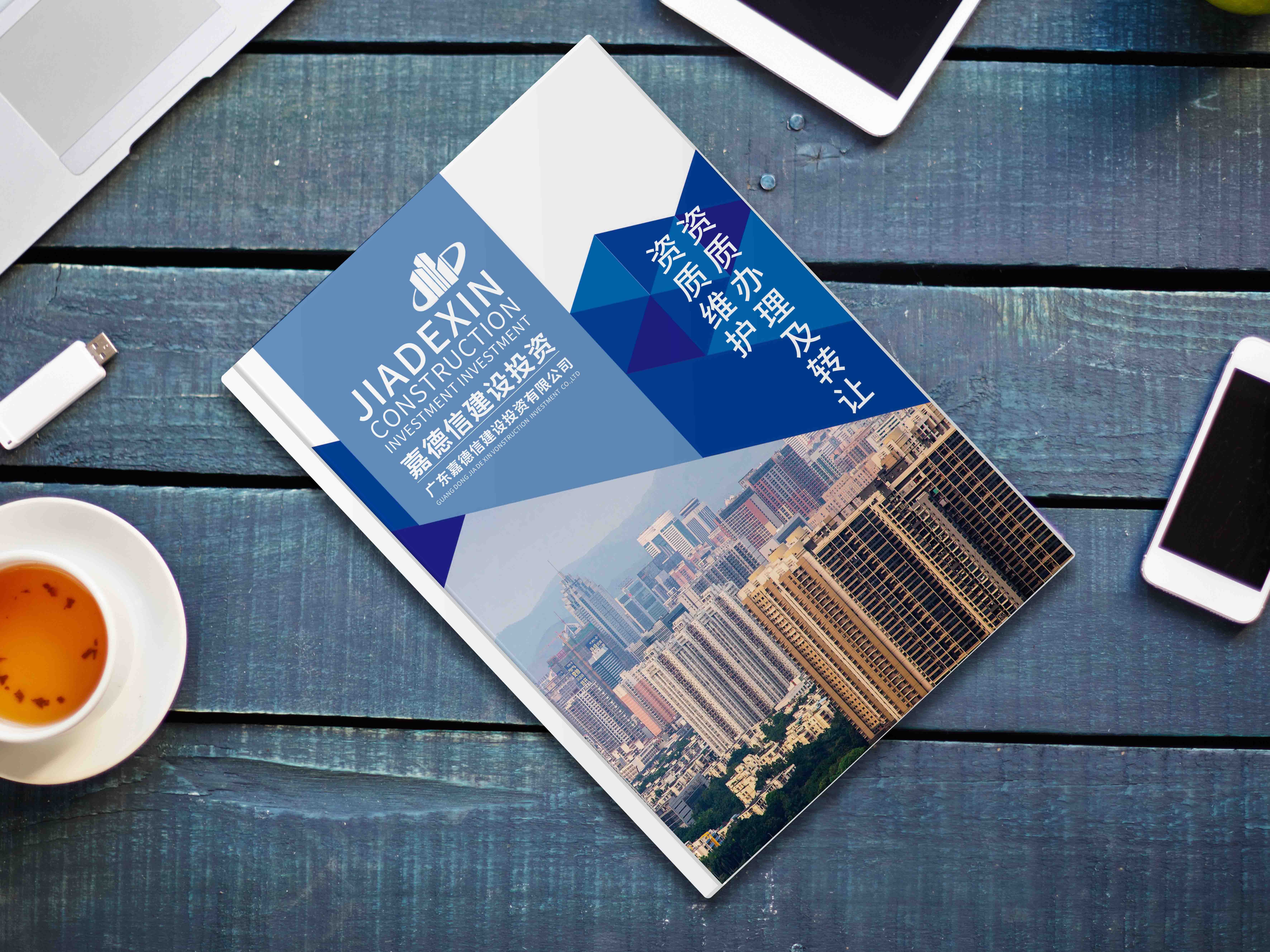 企業(yè)形象冊設(shè)計(jì) 企業(yè)形象冊設(shè)計(jì)