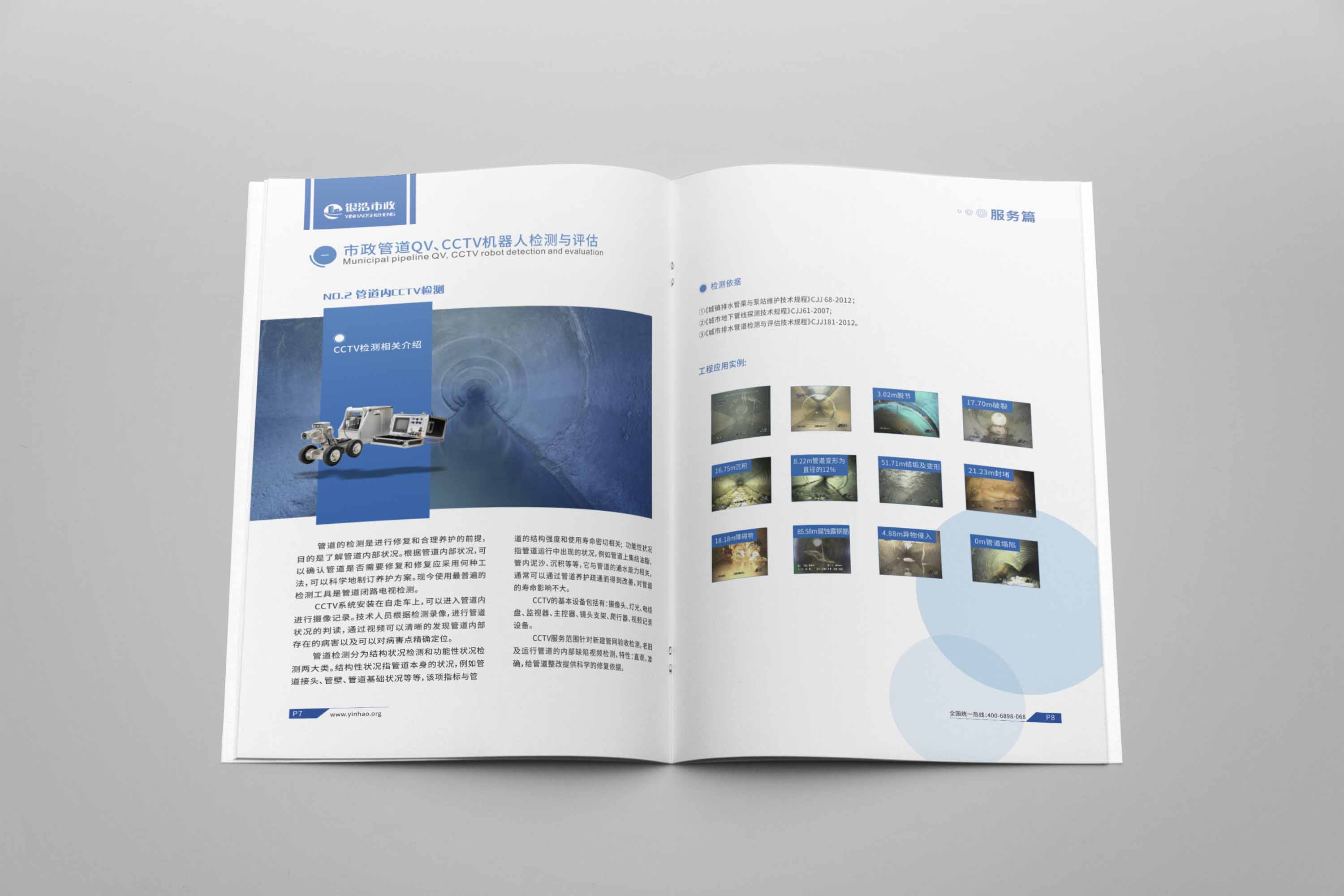 公司內(nèi)刊設(shè)計(jì)費(fèi)用 公司內(nèi)刊設(shè)計(jì)費(fèi)用