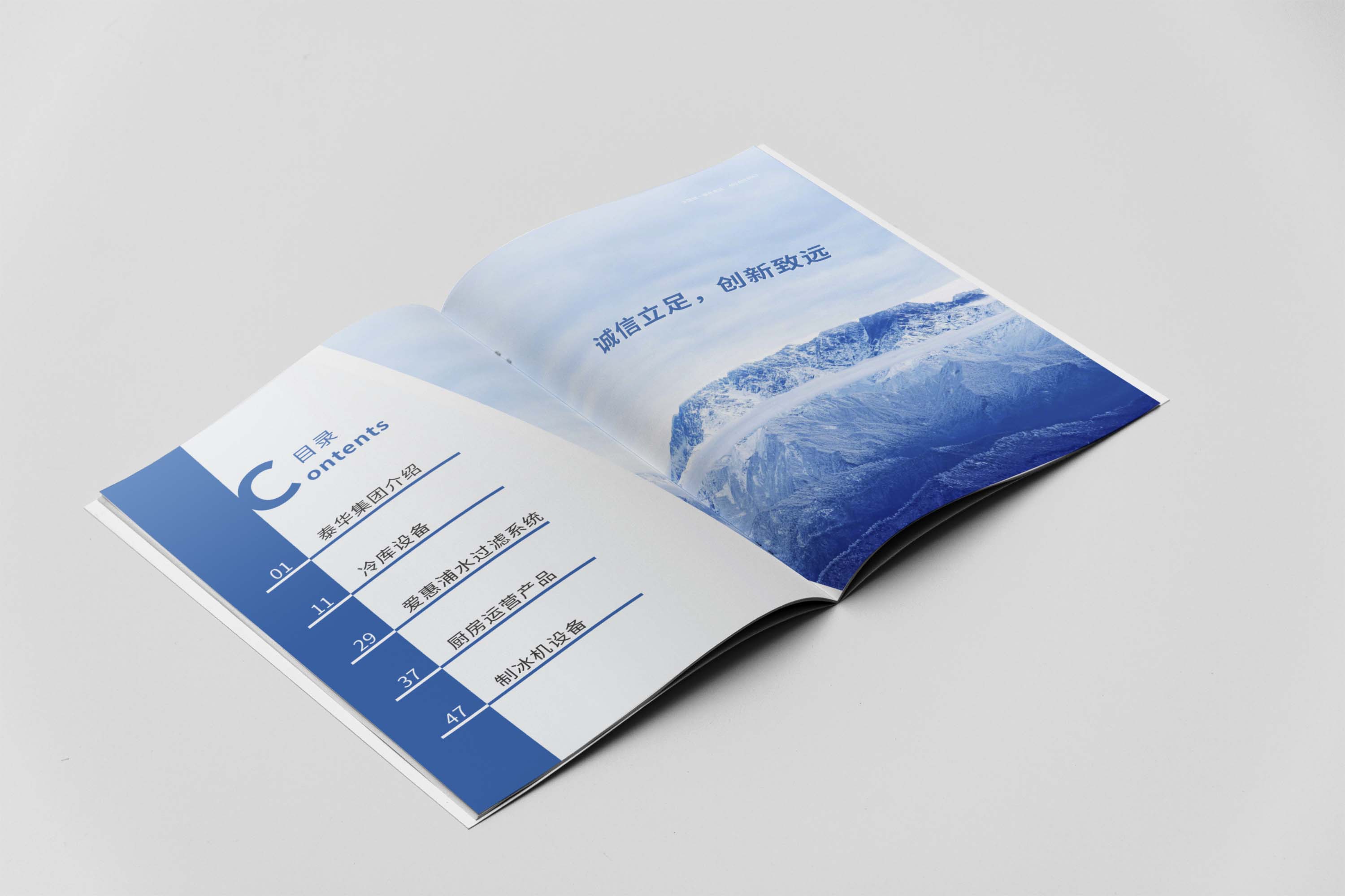 創(chuàng)意產(chǎn)品宣傳冊(cè)設(shè)計(jì)如何設(shè)計(jì)？有什么好的設(shè)計(jì)方法及技巧