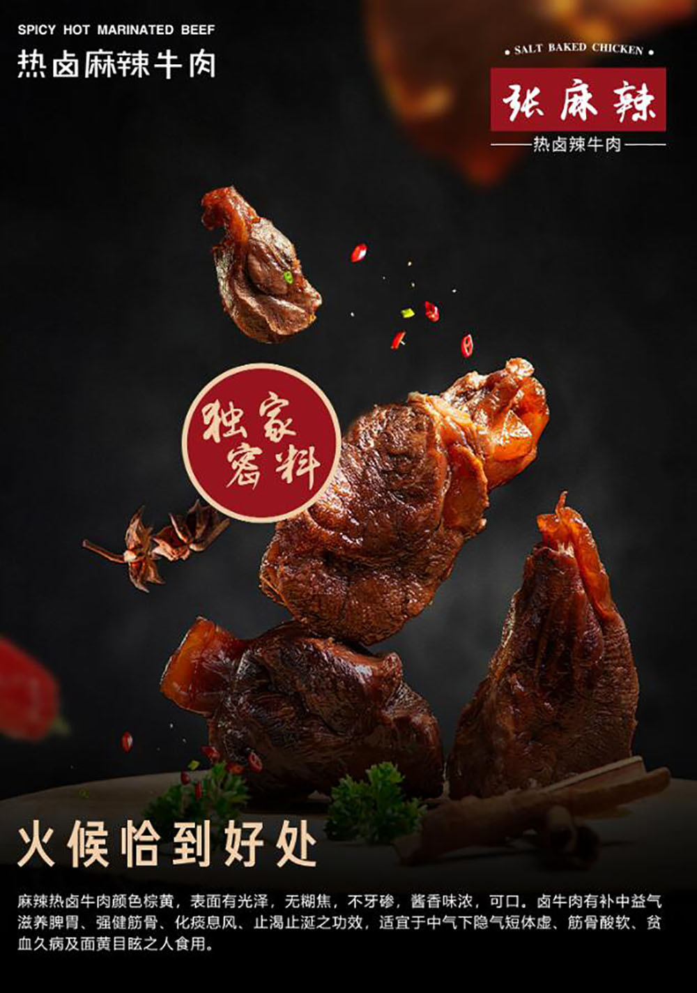 特色食品海報(bào)設(shè)計(jì),特色食品海報(bào)設(shè)計(jì)公司 特色食品海報(bào)設(shè)計(jì),特色食品海報(bào)設(shè)計(jì)公司