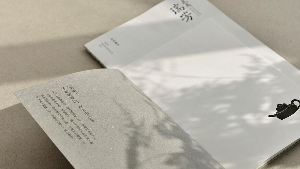 茶葉畫冊(cè)設(shè)計(jì),茶葉畫冊(cè)設(shè)計(jì)公司