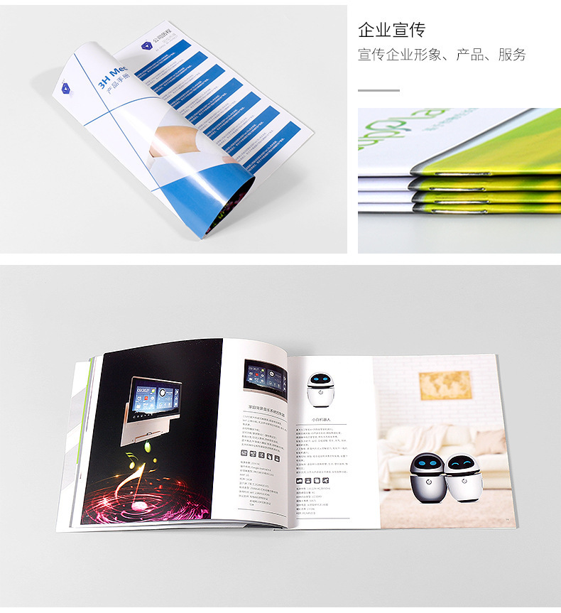 公司畫(huà)冊(cè)印刷