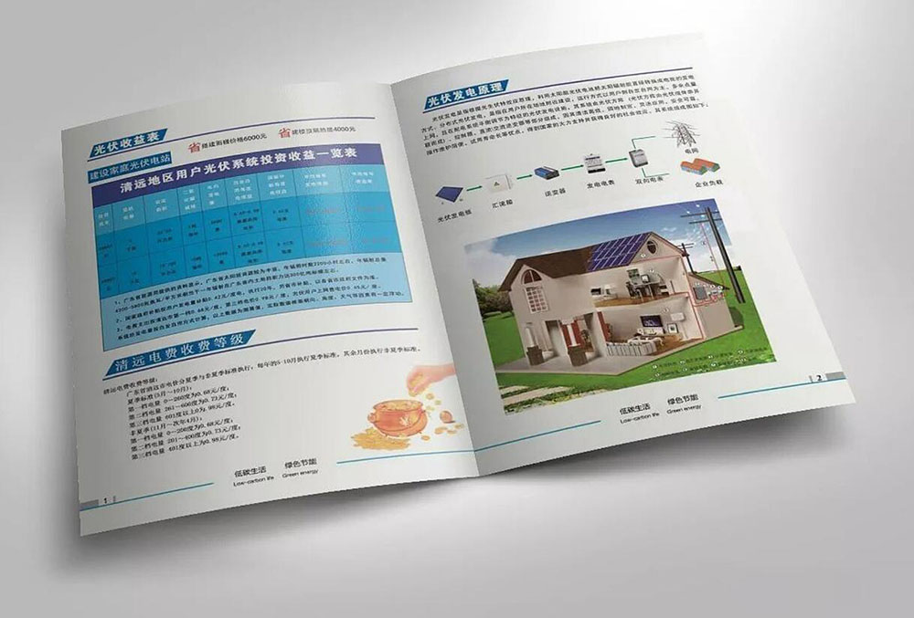 新能源畫冊(cè)設(shè)計(jì),新能源畫冊(cè)設(shè)計(jì)公司