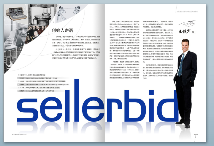 企業(yè)畫冊 企業(yè)畫冊