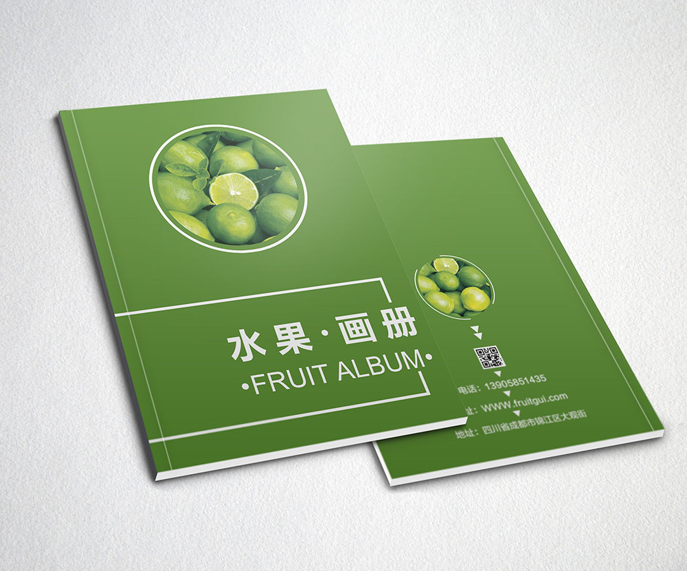 水果畫冊設(shè)計(jì),水果畫冊設(shè)計(jì)公司