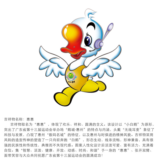 吉祥物設(shè)計說明如何撰寫？怎樣才能打動人心