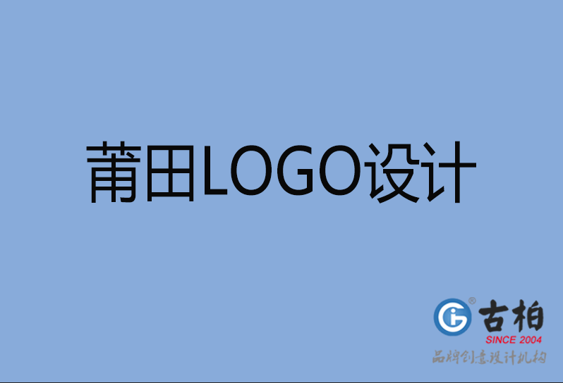 莆田L(fēng)OGO設(shè)計(jì) 莆田L(fēng)OGO設(shè)計(jì)
