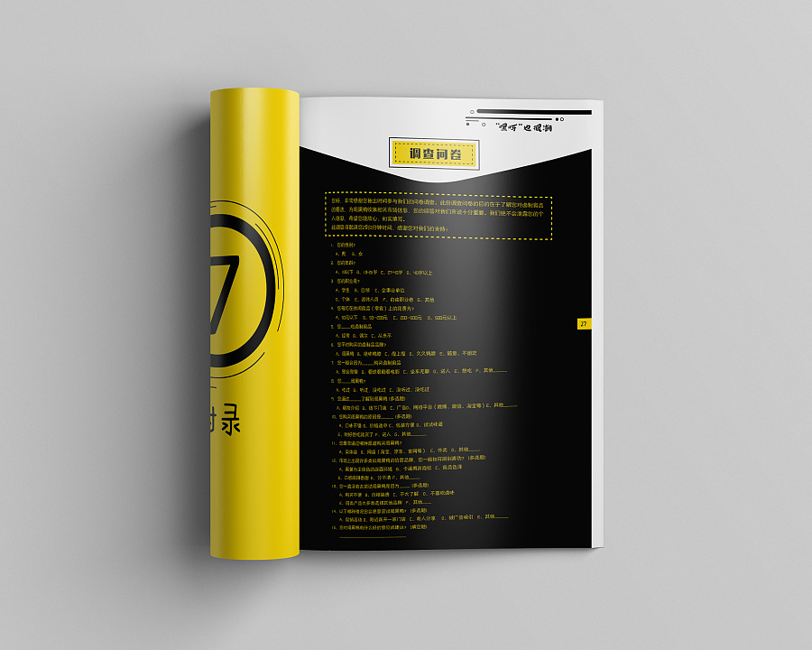 品牌策劃案包含哪些內(nèi)容？從幾點(diǎn)開(kāi)展設(shè)計(jì)