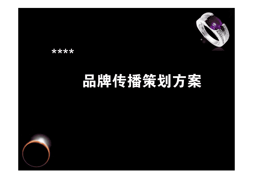 品牌策劃方案如何打造？高端品牌策劃方案設(shè)計