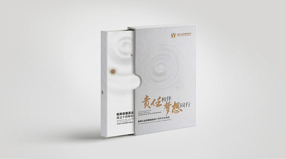 慈善機構(gòu)紀念冊設(shè)計,慈善機構(gòu)紀念冊設(shè)計公司 慈善機構(gòu)紀念冊設(shè)計,慈善機構(gòu)紀念冊設(shè)計公司