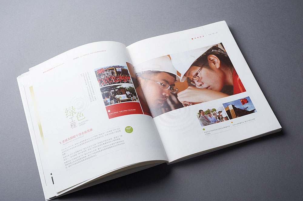 慈善機構(gòu)紀念冊設(shè)計,慈善機構(gòu)紀念冊設(shè)計公司 慈善機構(gòu)紀念冊設(shè)計,慈善機構(gòu)紀念冊設(shè)計公司