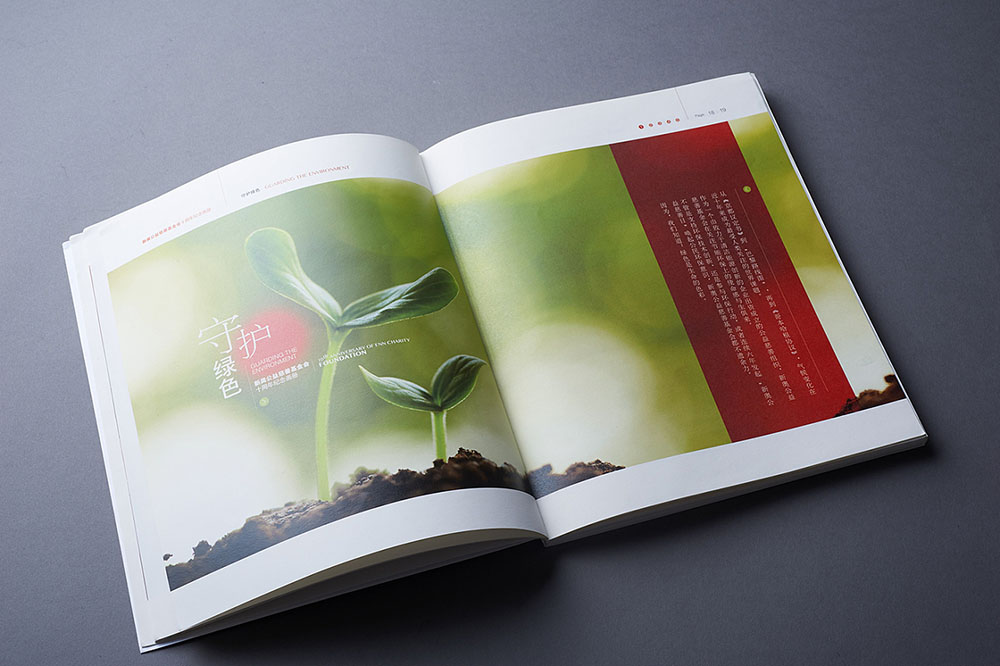 慈善機構(gòu)紀念冊設(shè)計,慈善機構(gòu)紀念冊設(shè)計公司 慈善機構(gòu)紀念冊設(shè)計,慈善機構(gòu)紀念冊設(shè)計公司