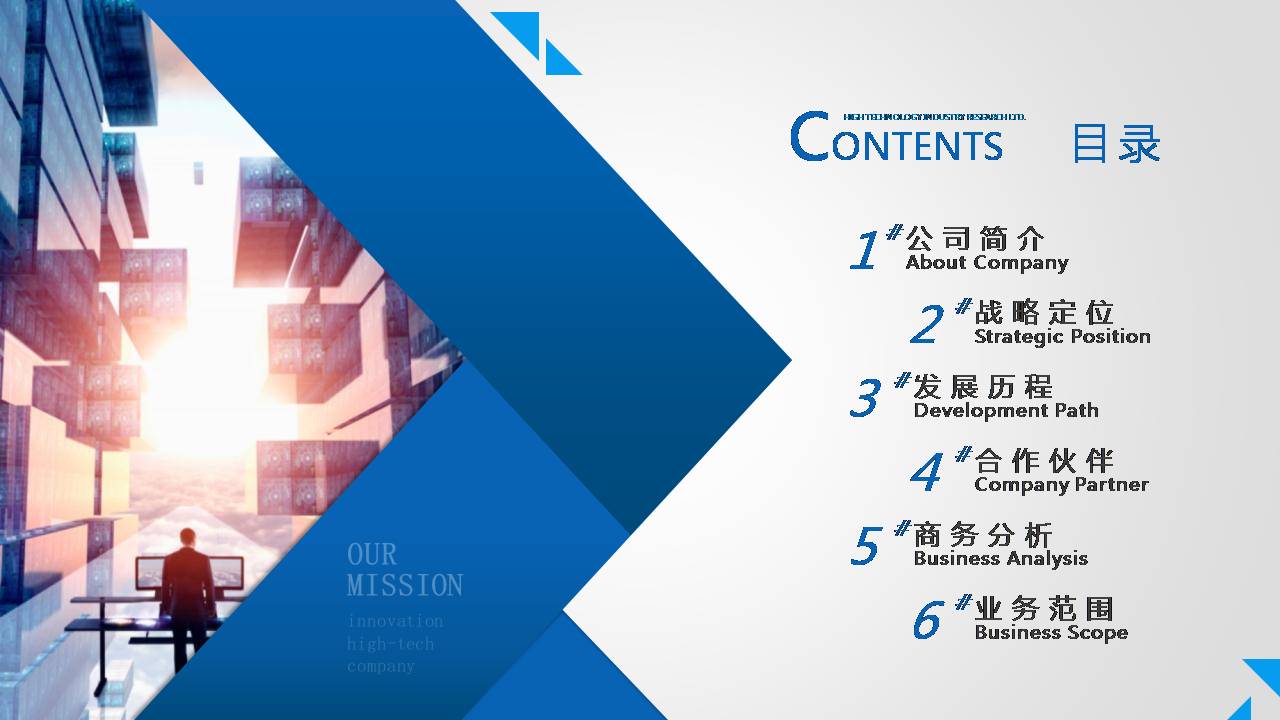企業(yè)策劃書如何寫？由幾個部分組成