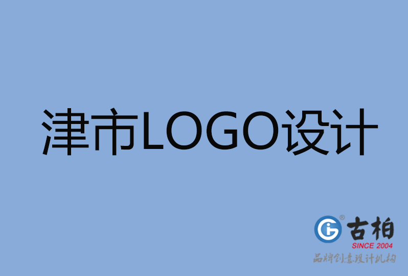 津市LOGO設(shè)計(jì) 津市LOGO設(shè)計(jì)