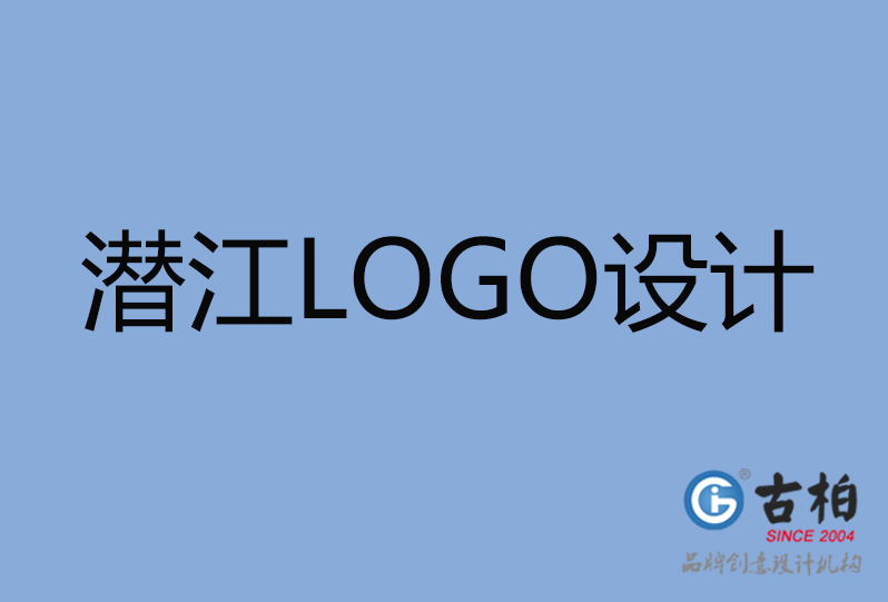 潛江市LOGO設(shè)計(jì) 潛江市LOGO設(shè)計(jì)