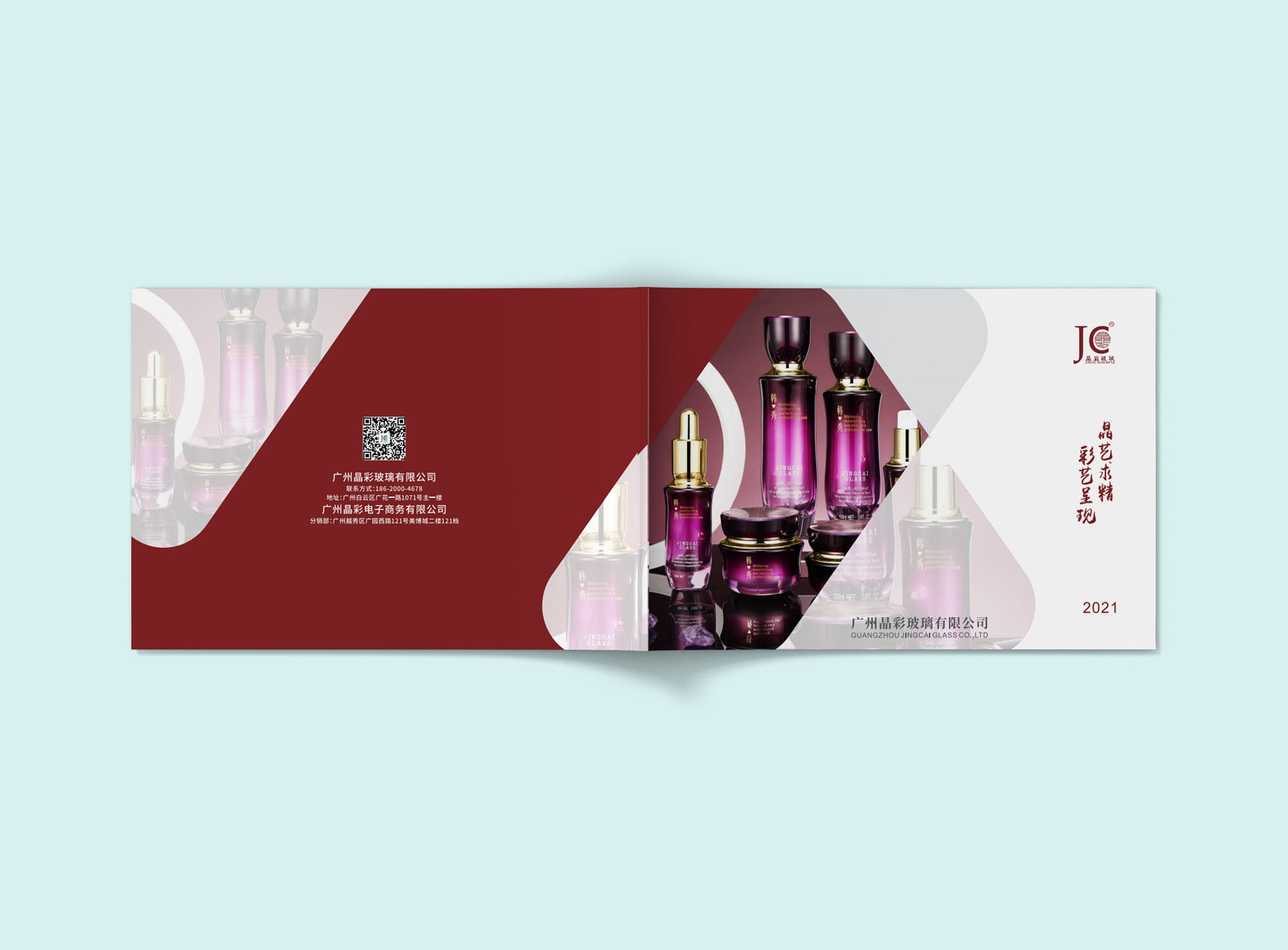 化妝品包裝玻璃瓶畫冊設(shè)計(jì)公司 化妝品包裝玻璃瓶畫冊設(shè)計(jì)公司