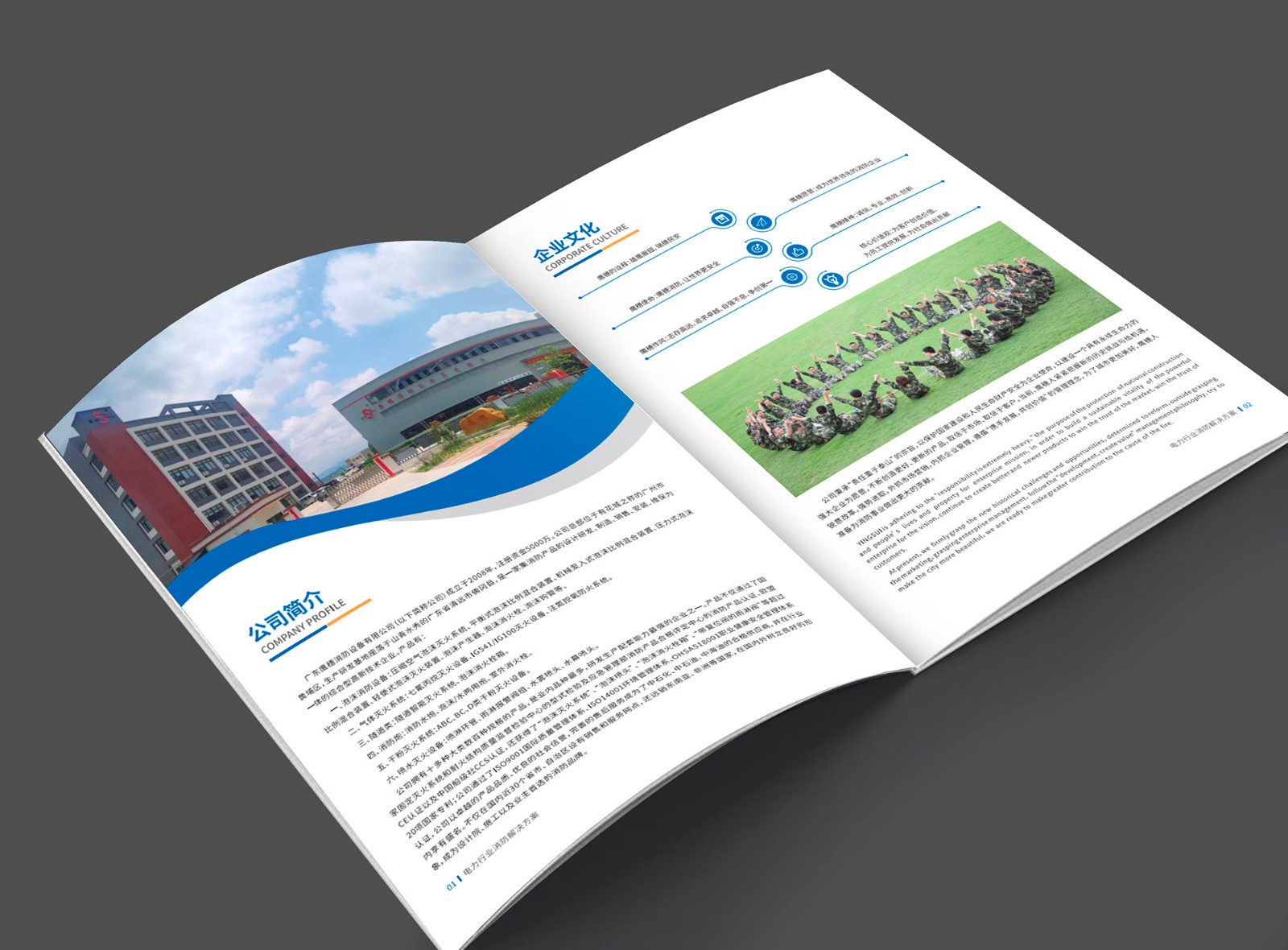 消防產(chǎn)品畫(huà)冊(cè)設(shè)計(jì)公司-公司簡(jiǎn)介 消防產(chǎn)品畫(huà)冊(cè)設(shè)計(jì)公司-公司簡(jiǎn)介