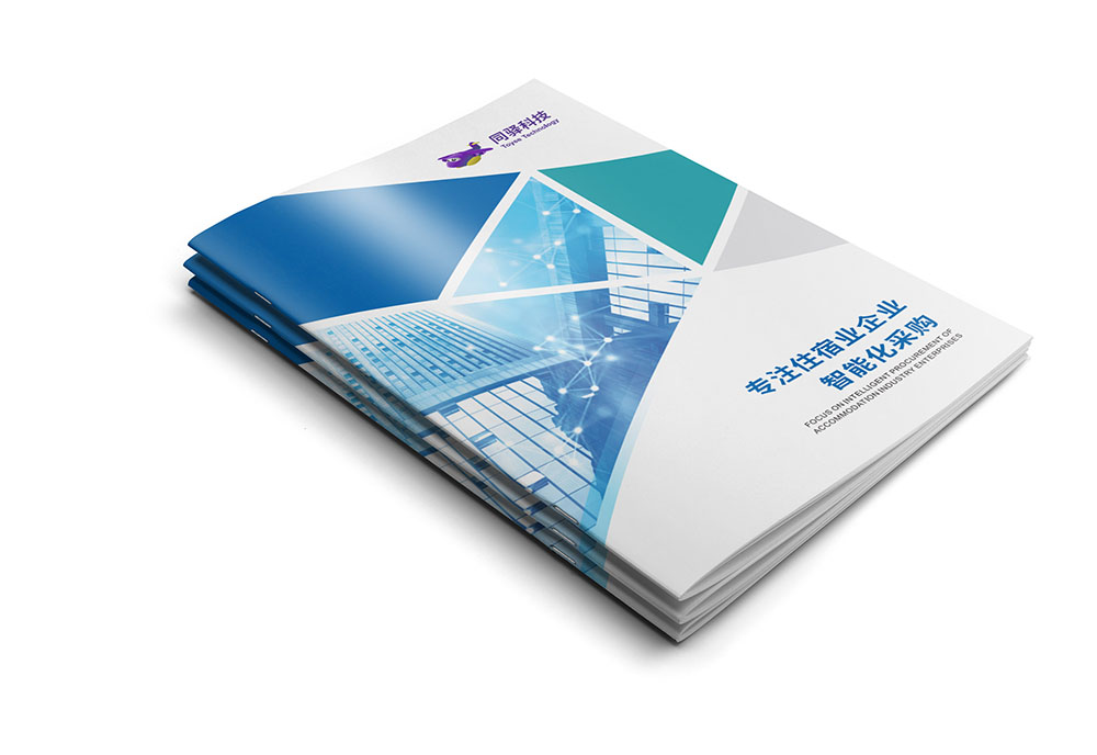 智能化采購平臺企業(yè)畫冊設計,智能化采購平臺企業(yè)畫冊設計公司 智能化采購平臺企業(yè)畫冊設計,智能化采購平臺企業(yè)畫冊設計公司