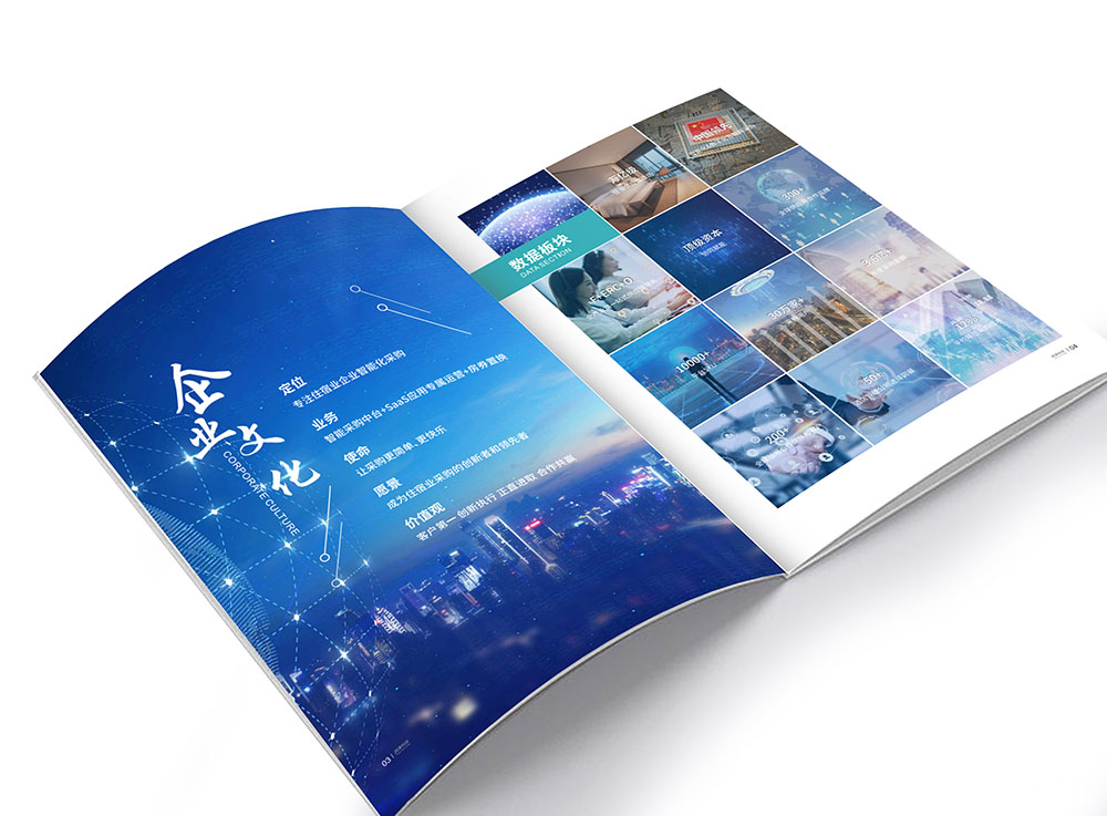 智能化采購平臺企業(yè)畫冊設計,智能化采購平臺企業(yè)畫冊設計公司 智能化采購平臺企業(yè)畫冊設計,智能化采購平臺企業(yè)畫冊設計公司