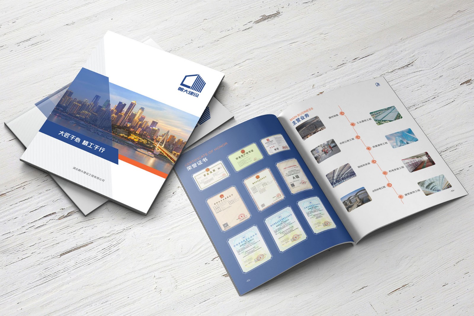 建筑企業(yè)畫冊設(shè)計公司 建筑企業(yè)畫冊設(shè)計公司