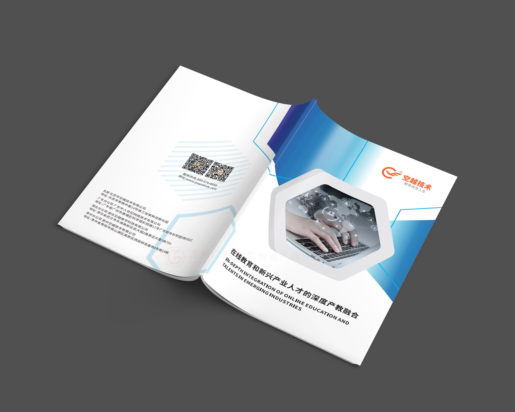 科技畫冊設(shè)計,科技畫冊設(shè)計公司 科技畫冊設(shè)計,科技畫冊設(shè)計公司