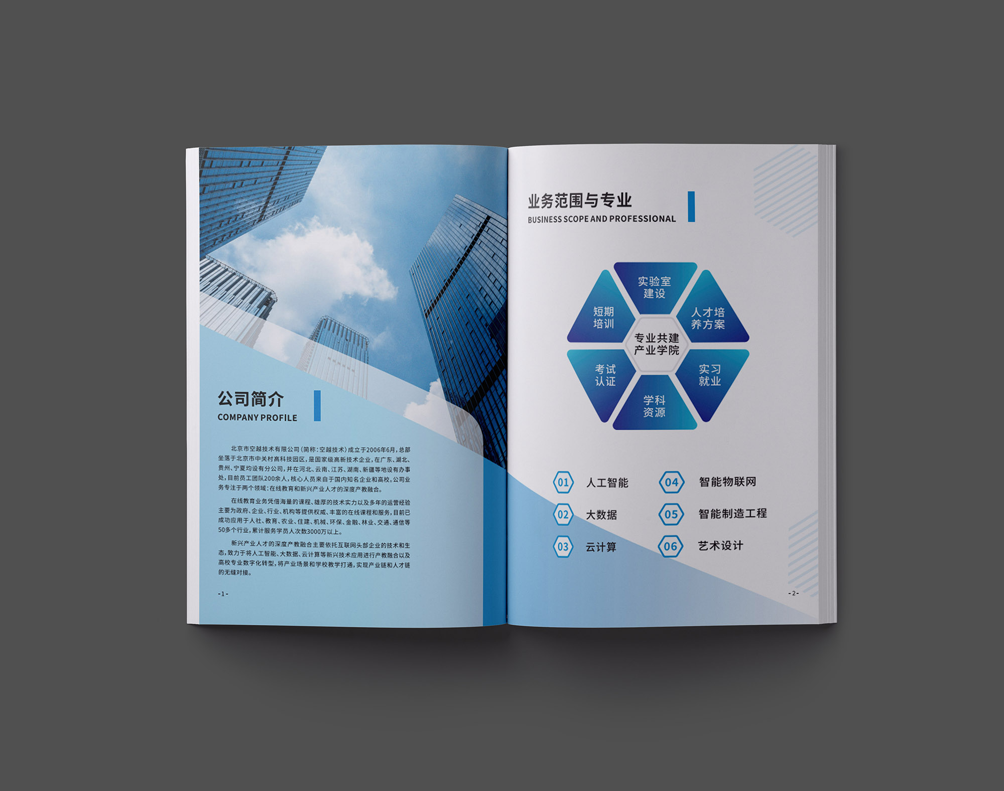 科技畫冊設(shè)計,科技畫冊設(shè)計公司 科技畫冊設(shè)計,科技畫冊設(shè)計公司