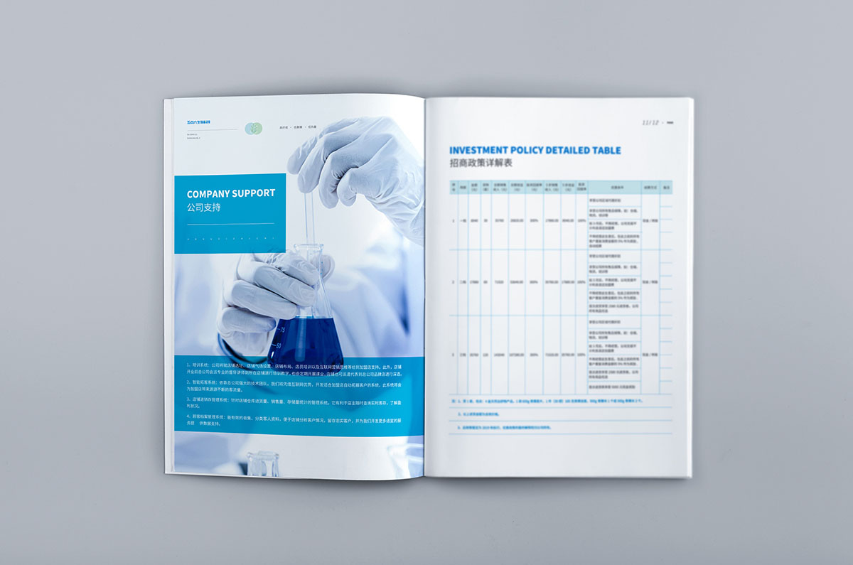 生物科技行業(yè)畫冊(cè)設(shè)計(jì),生物科技行業(yè)畫冊(cè)設(shè)計(jì)公司 生物科技行業(yè)畫冊(cè)設(shè)計(jì),生物科技行業(yè)畫冊(cè)設(shè)計(jì)公司