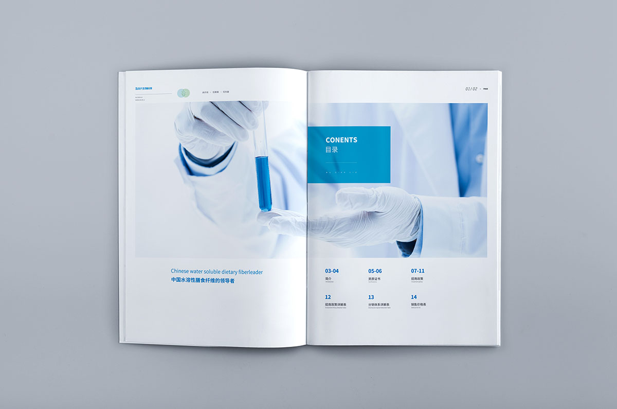 生物科技行業(yè)畫冊(cè)設(shè)計(jì),生物科技行業(yè)畫冊(cè)設(shè)計(jì)公司 生物科技行業(yè)畫冊(cè)設(shè)計(jì),生物科技行業(yè)畫冊(cè)設(shè)計(jì)公司