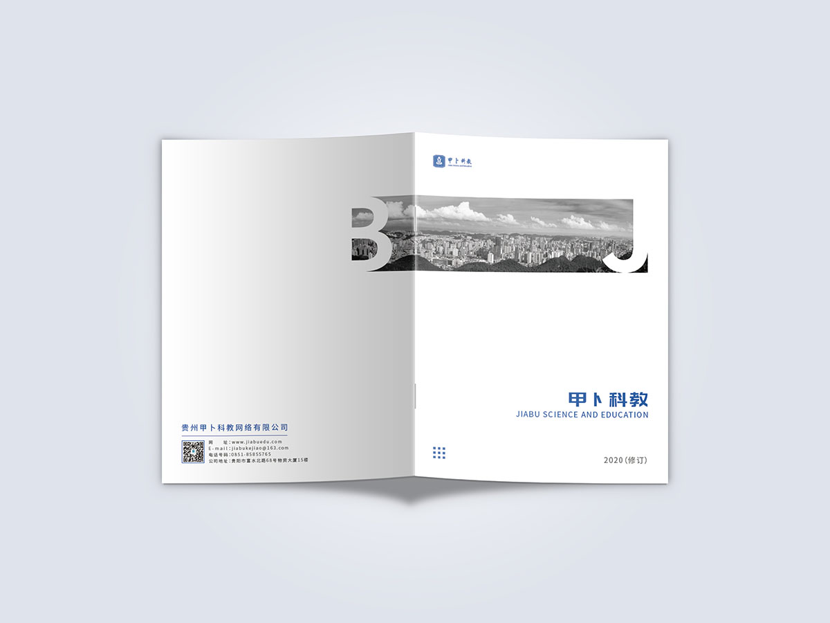 科教網(wǎng)絡(luò)宣傳冊(cè)設(shè)計(jì),科教網(wǎng)絡(luò)宣傳冊(cè)設(shè)計(jì)公司 科教網(wǎng)絡(luò)宣傳冊(cè)設(shè)計(jì),科教網(wǎng)絡(luò)宣傳冊(cè)設(shè)計(jì)公司