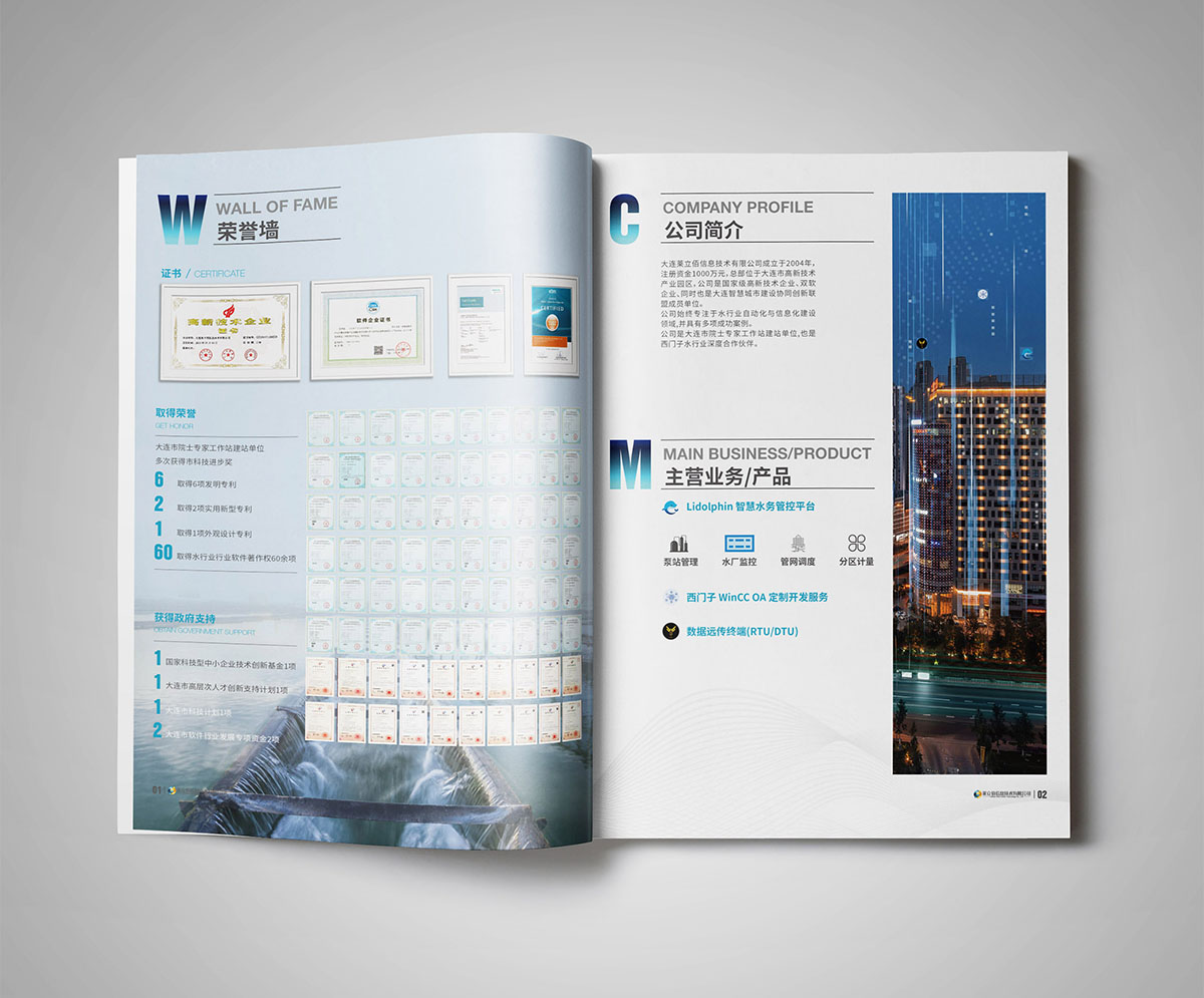 智慧水務(wù)宣傳冊設(shè)計,智慧水務(wù)宣傳冊設(shè)計公司 智慧水務(wù)宣傳冊設(shè)計,智慧水務(wù)宣傳冊設(shè)計公司