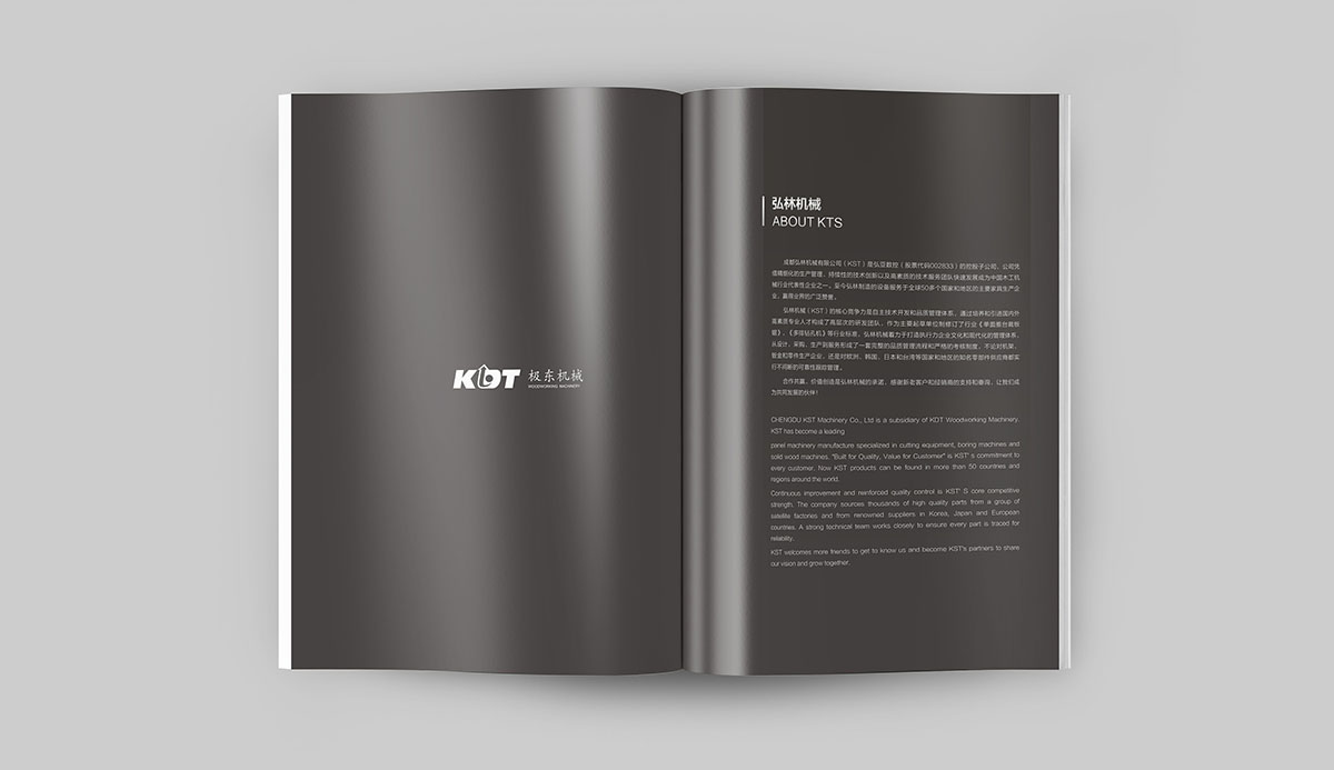 機(jī)械企業(yè)畫冊設(shè)計,機(jī)械企業(yè)畫冊設(shè)計公司 機(jī)械企業(yè)畫冊設(shè)計,機(jī)械企業(yè)畫冊設(shè)計公司