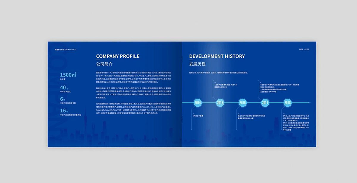 科技畫冊設(shè)計,創(chuàng)意科技畫冊設(shè)計公司 科技畫冊設(shè)計,創(chuàng)意科技畫冊設(shè)計公司