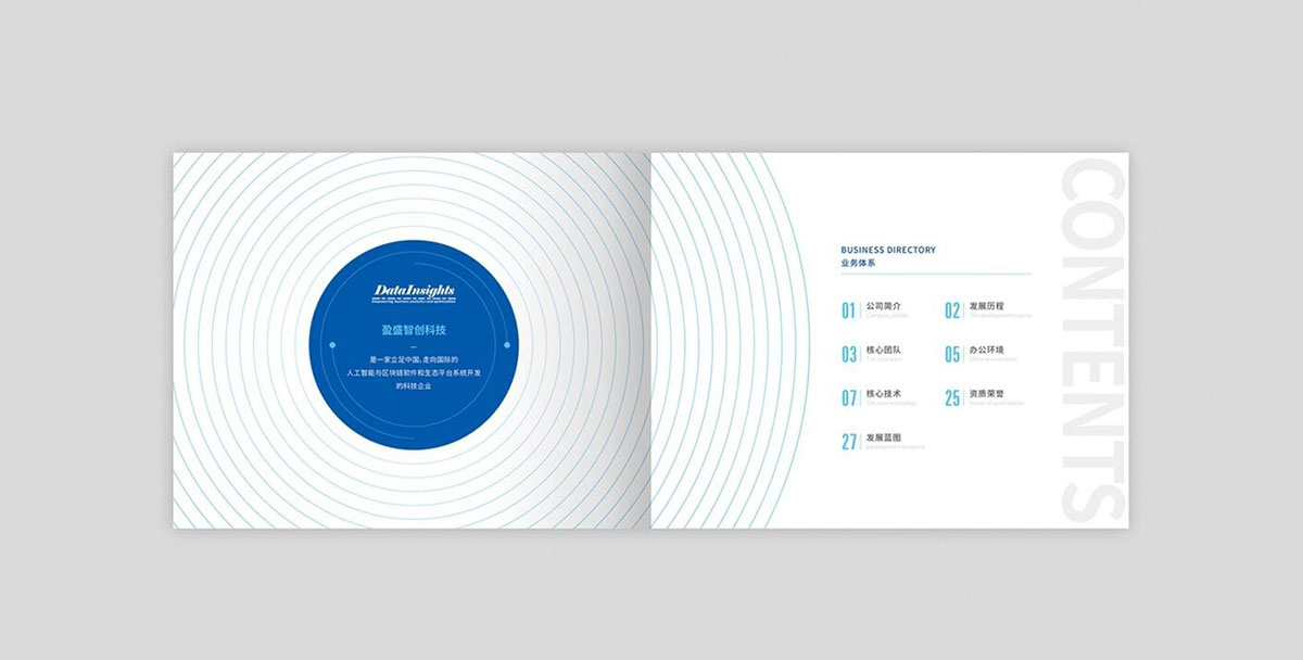 科技畫冊設(shè)計,創(chuàng)意科技畫冊設(shè)計公司 科技畫冊設(shè)計,創(chuàng)意科技畫冊設(shè)計公司