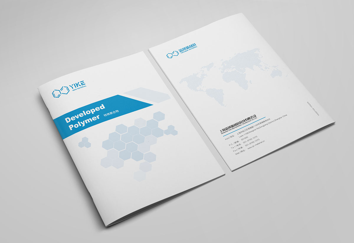 化工企業(yè)畫冊設(shè)計,化工新材料企業(yè)畫冊設(shè)計,添加劑類畫冊設(shè)計公司 化工企業(yè)畫冊設(shè)計,化工新材料企業(yè)畫冊設(shè)計,添加劑類畫冊設(shè)計公司