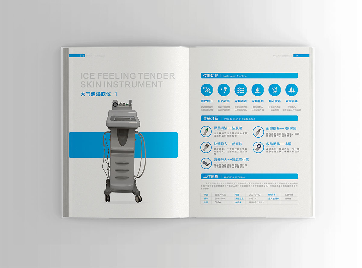 生物儀器產(chǎn)品畫冊(cè)設(shè)計(jì),生物儀器產(chǎn)品畫冊(cè)設(shè)計(jì)公司 生物儀器產(chǎn)品畫冊(cè)設(shè)計(jì),生物儀器產(chǎn)品畫冊(cè)設(shè)計(jì)公司