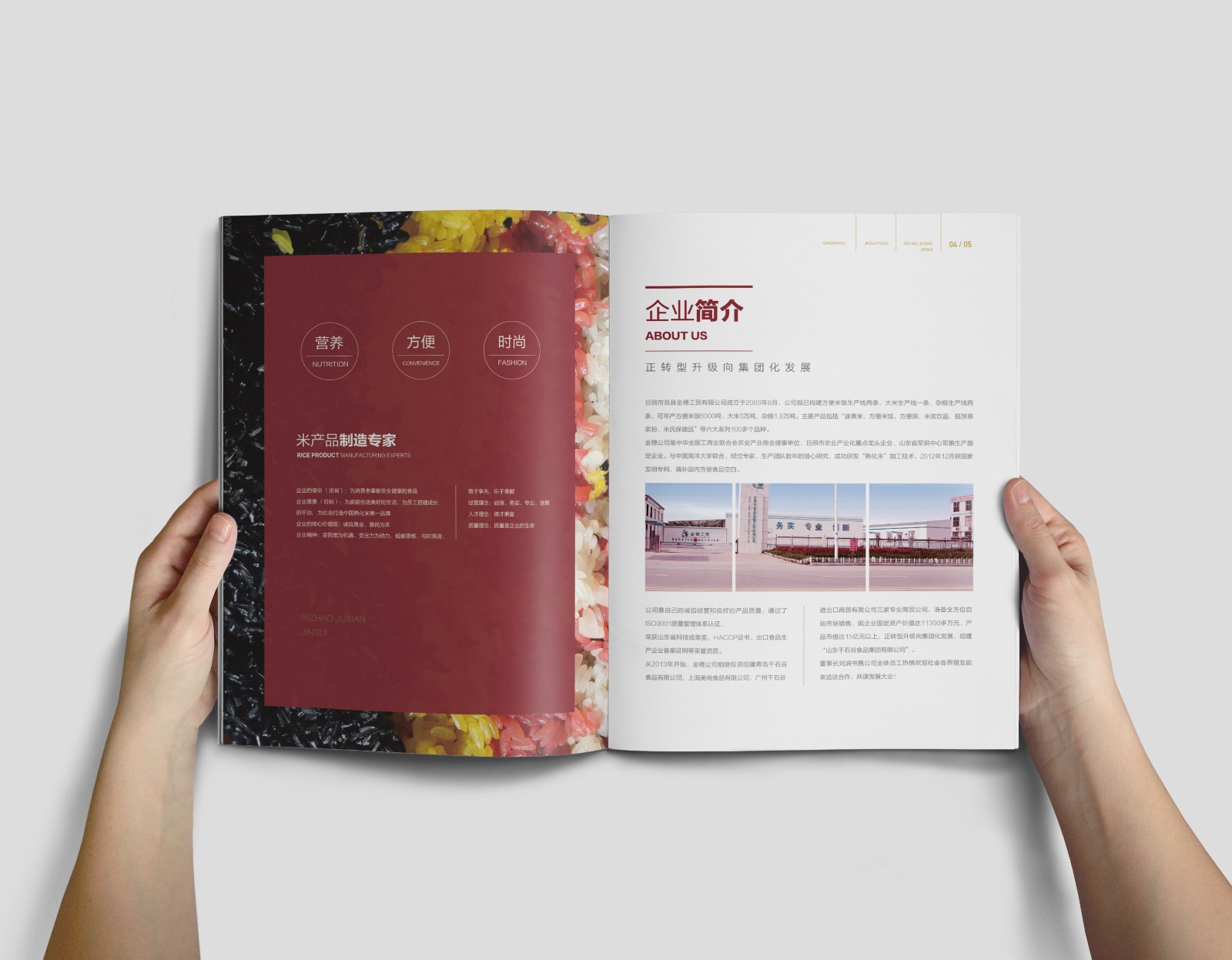 大米畫冊設(shè)計(jì),大米產(chǎn)品畫冊設(shè)計(jì),大米招商畫冊設(shè)計(jì) 大米畫冊設(shè)計(jì),大米產(chǎn)品畫冊設(shè)計(jì),大米招商畫冊設(shè)計(jì)