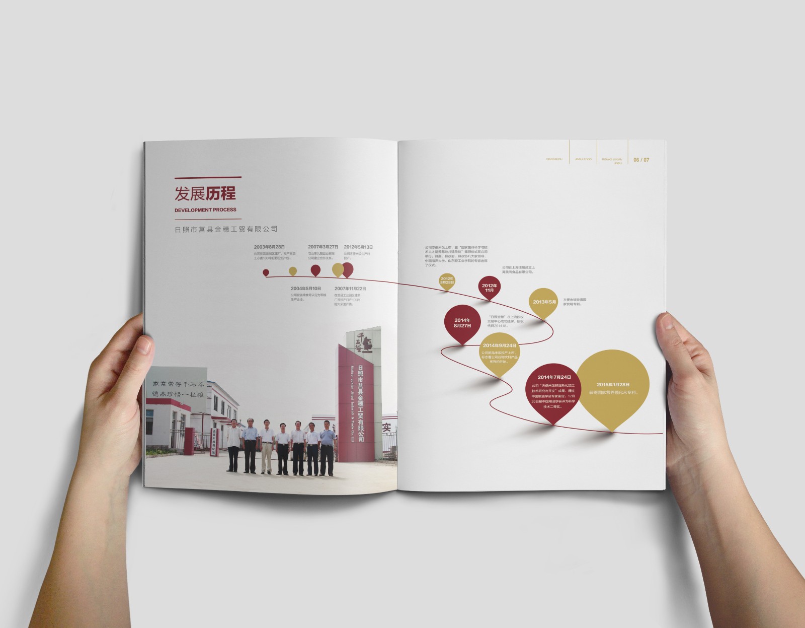 大米畫冊設(shè)計(jì),大米產(chǎn)品畫冊設(shè)計(jì),大米招商畫冊設(shè)計(jì) 大米畫冊設(shè)計(jì),大米產(chǎn)品畫冊設(shè)計(jì),大米招商畫冊設(shè)計(jì)