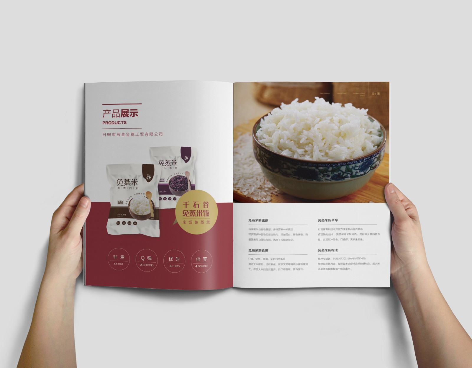 大米畫冊設(shè)計(jì),大米產(chǎn)品畫冊設(shè)計(jì),大米招商畫冊設(shè)計(jì) 大米畫冊設(shè)計(jì),大米產(chǎn)品畫冊設(shè)計(jì),大米招商畫冊設(shè)計(jì)