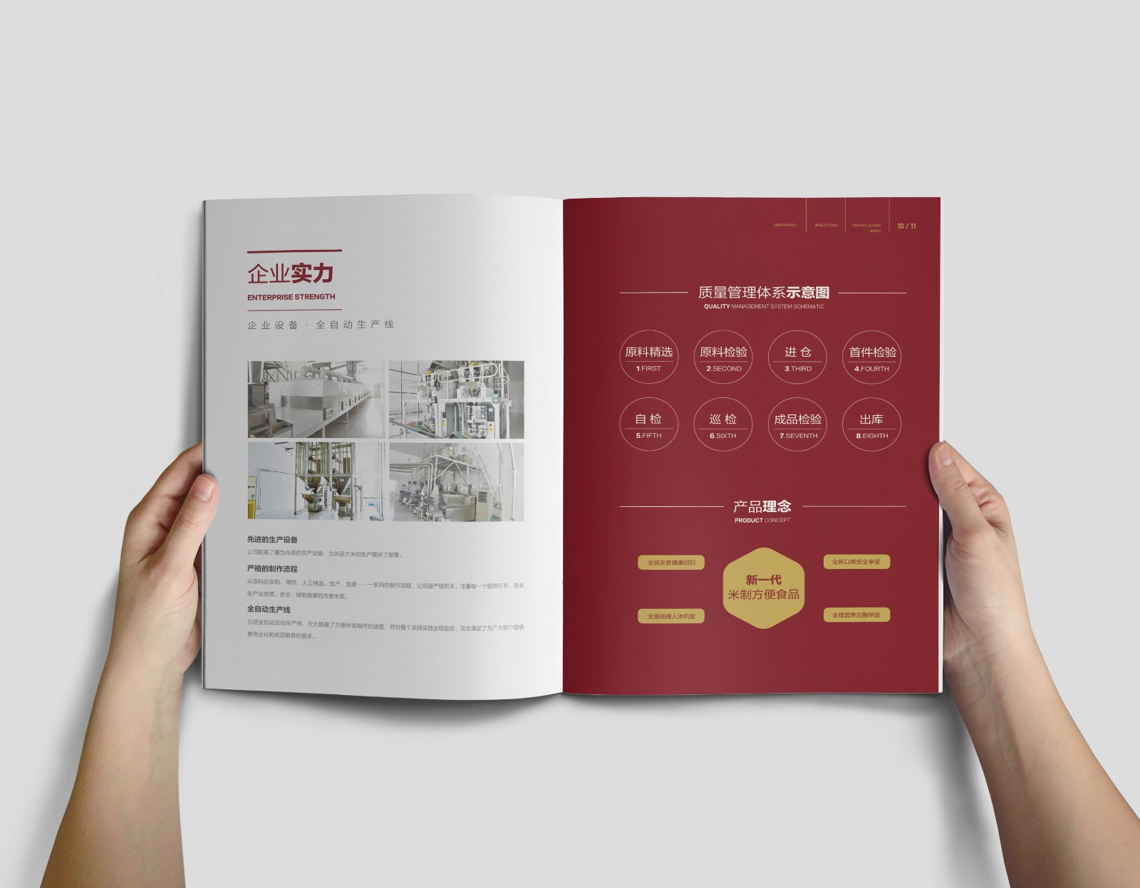 大米畫冊設(shè)計(jì),大米產(chǎn)品畫冊設(shè)計(jì),大米招商畫冊設(shè)計(jì) 大米畫冊設(shè)計(jì),大米產(chǎn)品畫冊設(shè)計(jì),大米招商畫冊設(shè)計(jì)