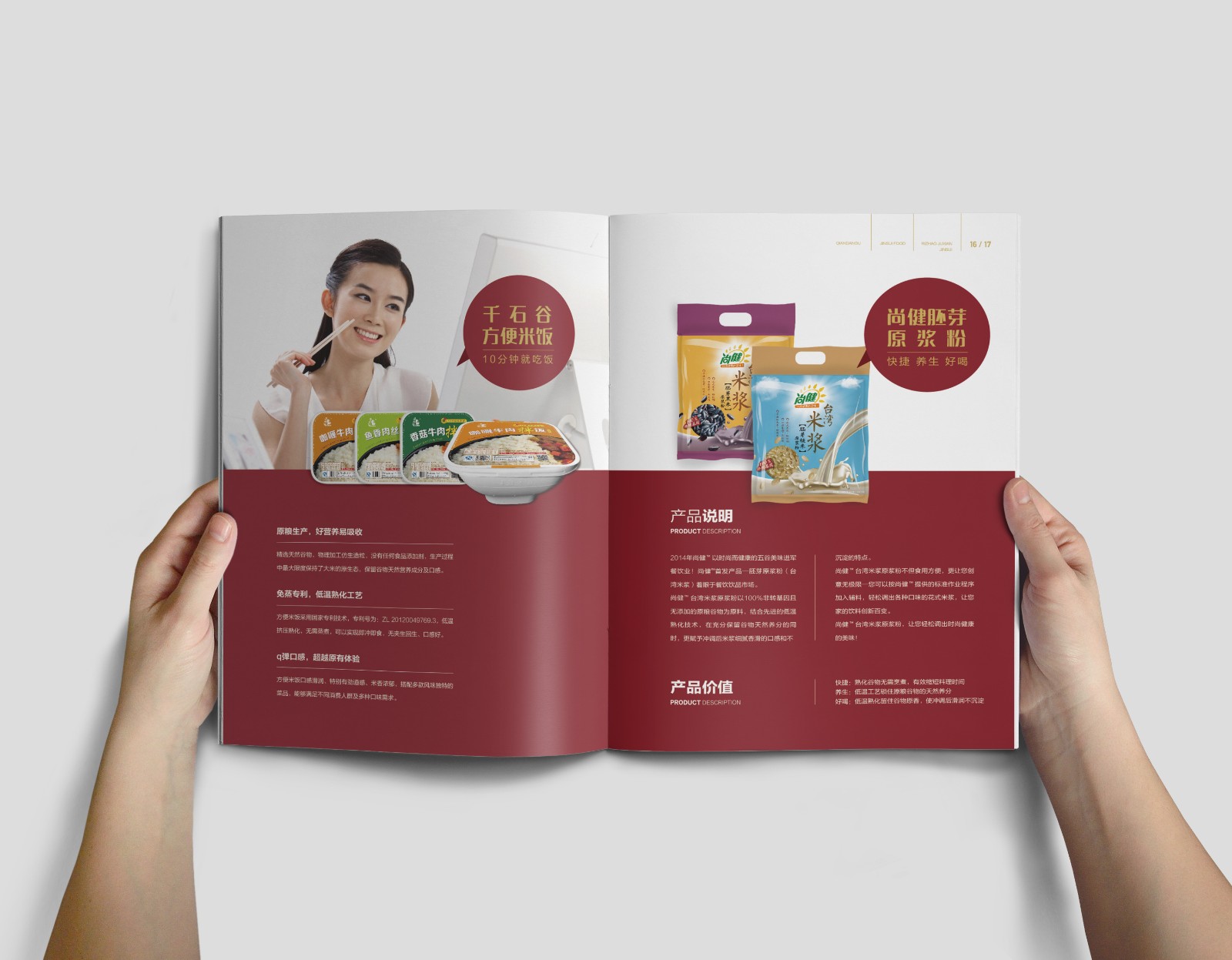 大米畫冊設(shè)計(jì),大米產(chǎn)品畫冊設(shè)計(jì),大米招商畫冊設(shè)計(jì) 大米畫冊設(shè)計(jì),大米產(chǎn)品畫冊設(shè)計(jì),大米招商畫冊設(shè)計(jì)