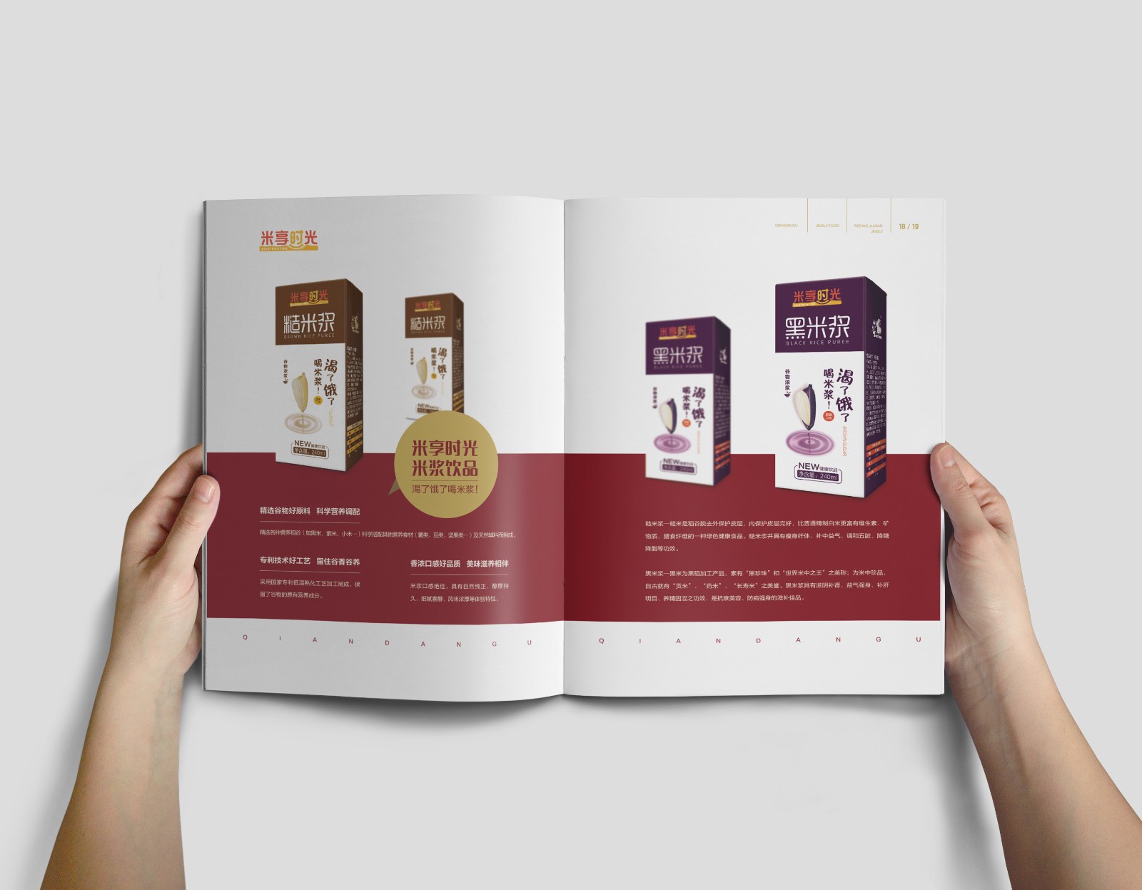 大米畫冊設(shè)計(jì),大米產(chǎn)品畫冊設(shè)計(jì),大米招商畫冊設(shè)計(jì) 大米畫冊設(shè)計(jì),大米產(chǎn)品畫冊設(shè)計(jì),大米招商畫冊設(shè)計(jì)