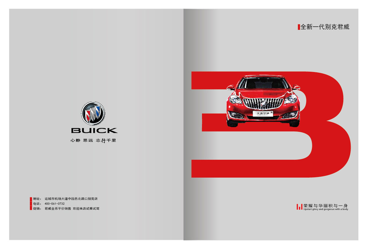 汽車(chē)畫(huà)冊(cè)設(shè)計(jì),汽車(chē)制造畫(huà)冊(cè)設(shè)計(jì),汽車(chē)畫(huà)冊(cè)設(shè)計(jì)公司