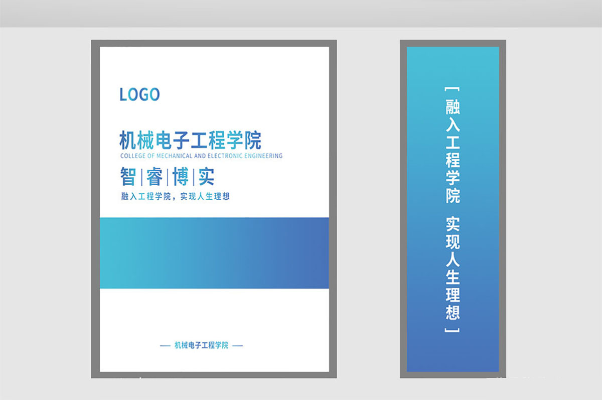 機(jī)械電子工程學(xué)院手提袋設(shè)計,學(xué)校手提袋設(shè)計公司