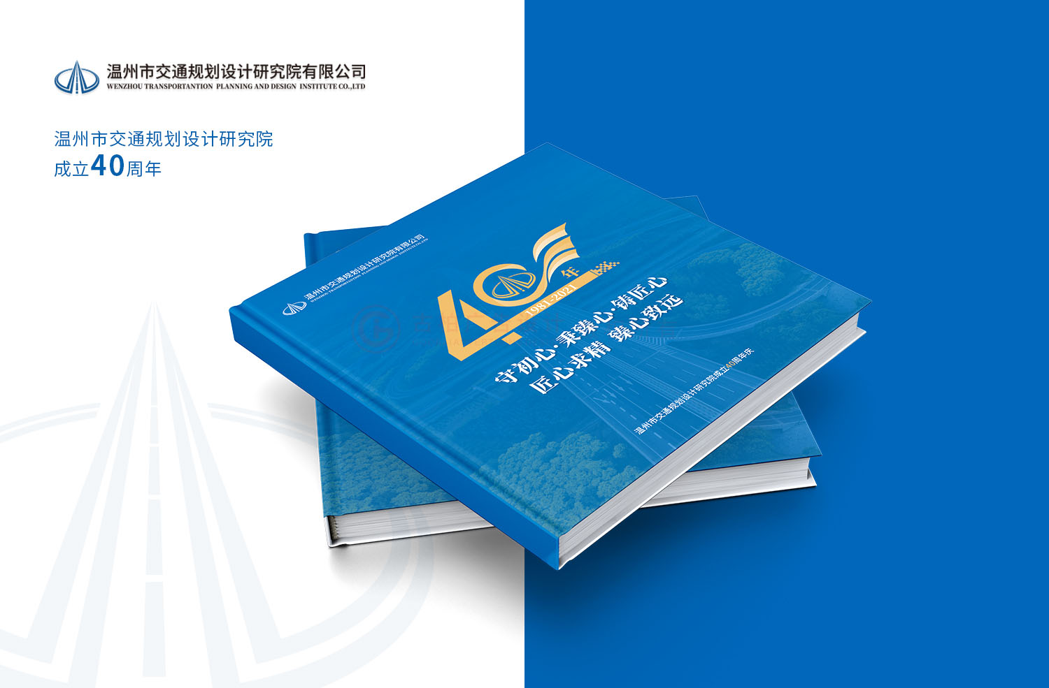 研究院周年紀(jì)念冊設(shè)計公司 研究院周年紀(jì)念冊設(shè)計公司