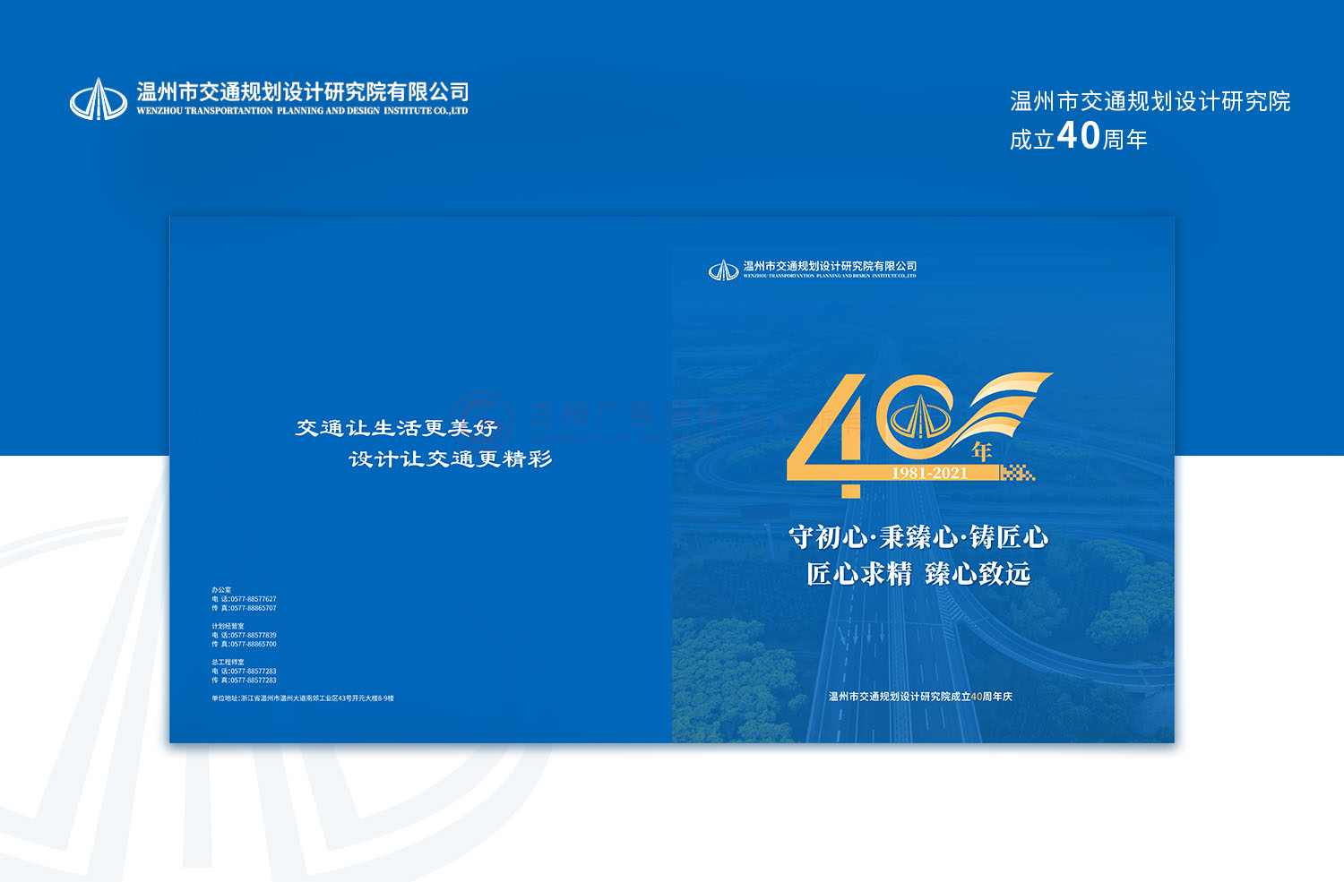 研究院周年紀(jì)念冊設(shè)計公司 研究院周年紀(jì)念冊設(shè)計公司