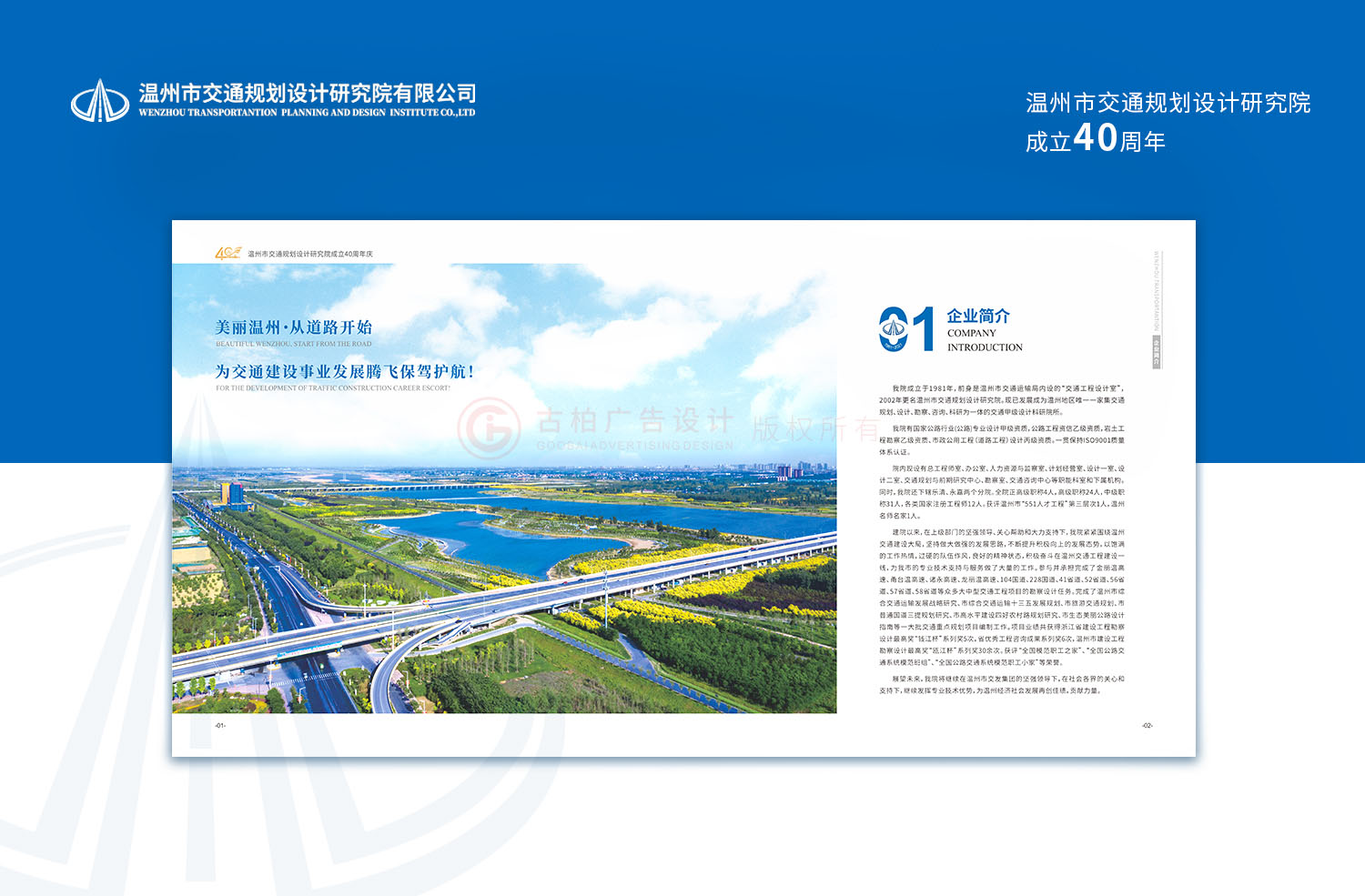 研究院周年紀(jì)念冊設(shè)計公司 研究院周年紀(jì)念冊設(shè)計公司