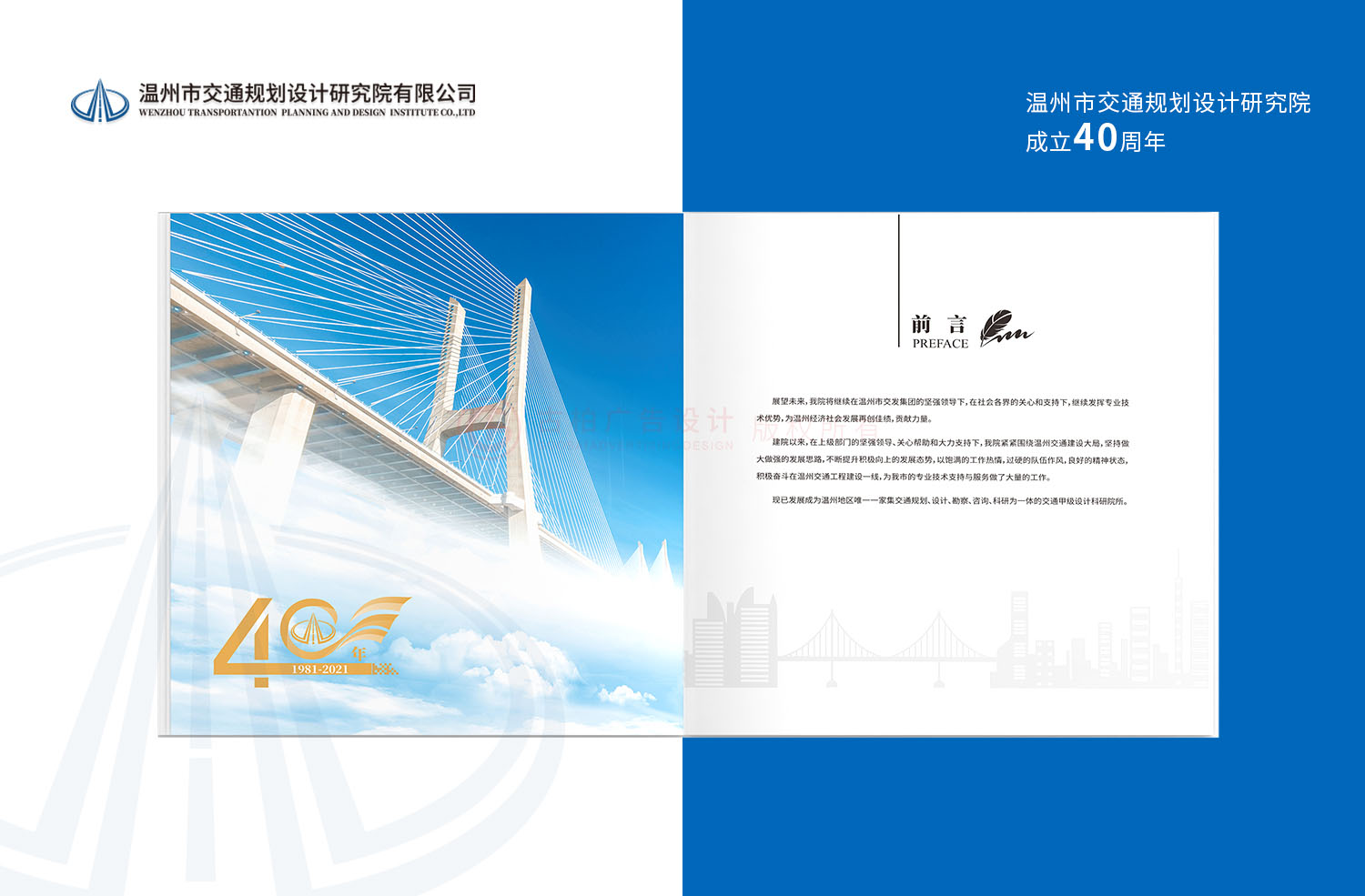 研究院周年紀(jì)念冊設(shè)計公司 研究院周年紀(jì)念冊設(shè)計公司