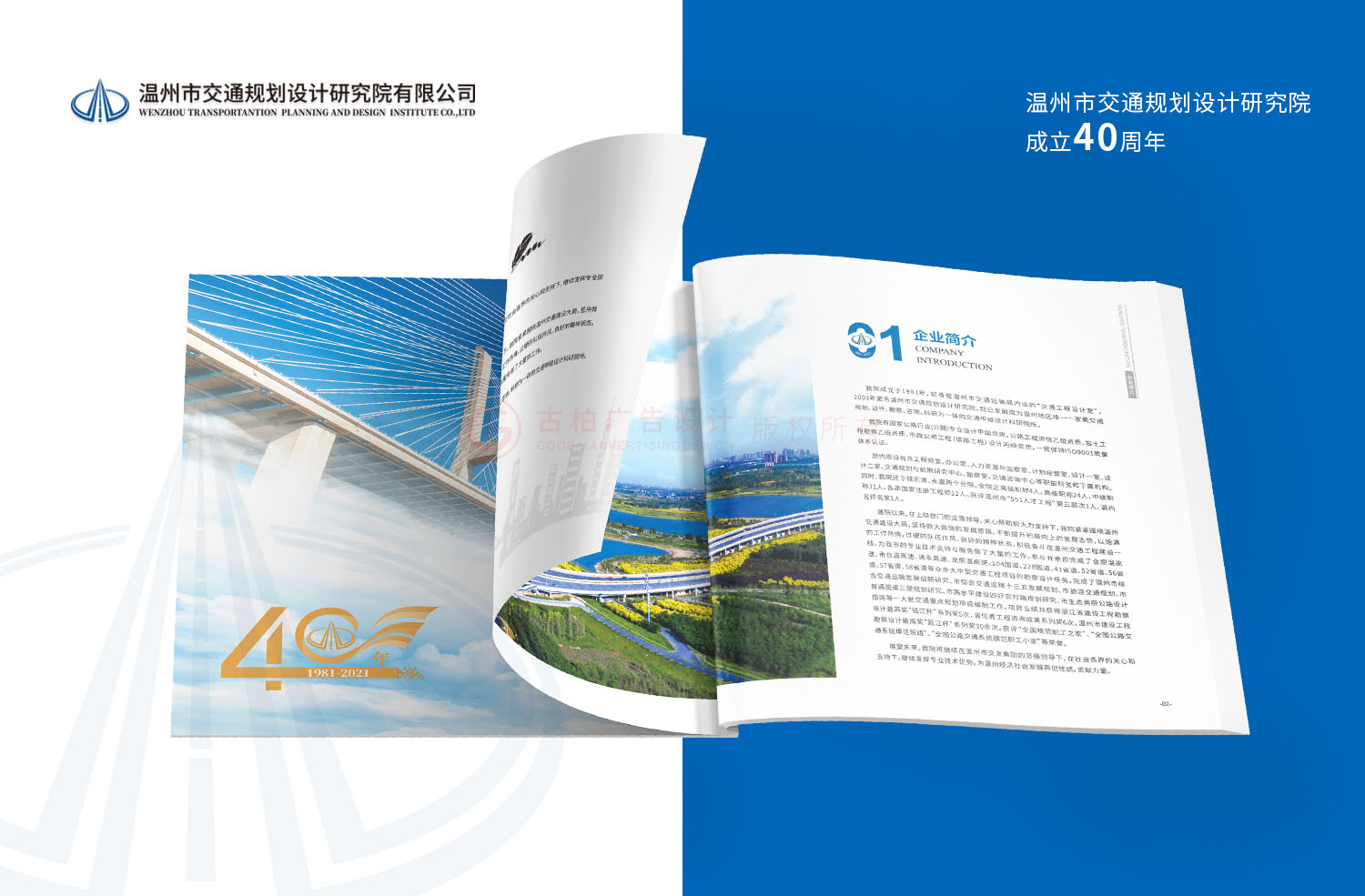 研究院周年紀(jì)念冊設(shè)計公司 研究院周年紀(jì)念冊設(shè)計公司