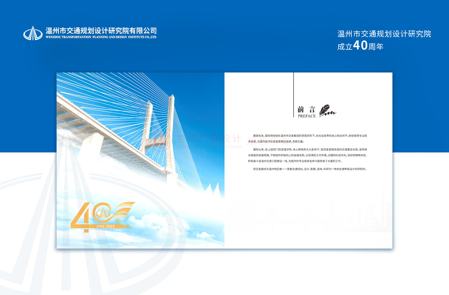 研究院周年紀(jì)念冊設(shè)計公司 研究院周年紀(jì)念冊設(shè)計公司