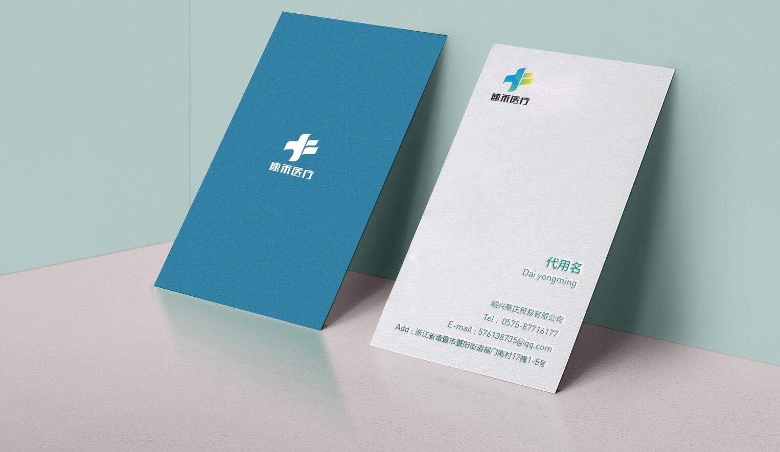 醫(yī)療logo設(shè)計,醫(yī)療商標設(shè)計,醫(yī)療logo設(shè)計公司